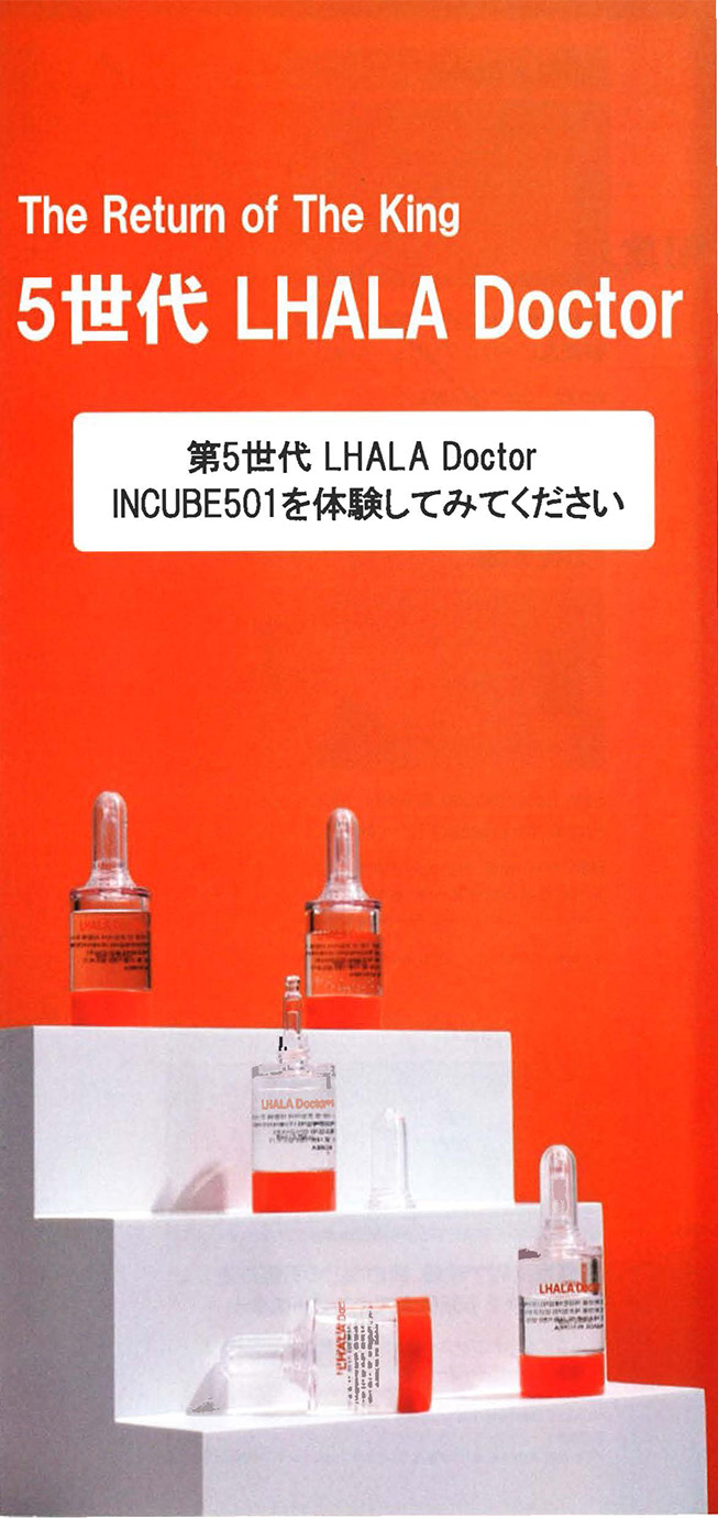 5世代ララドクター